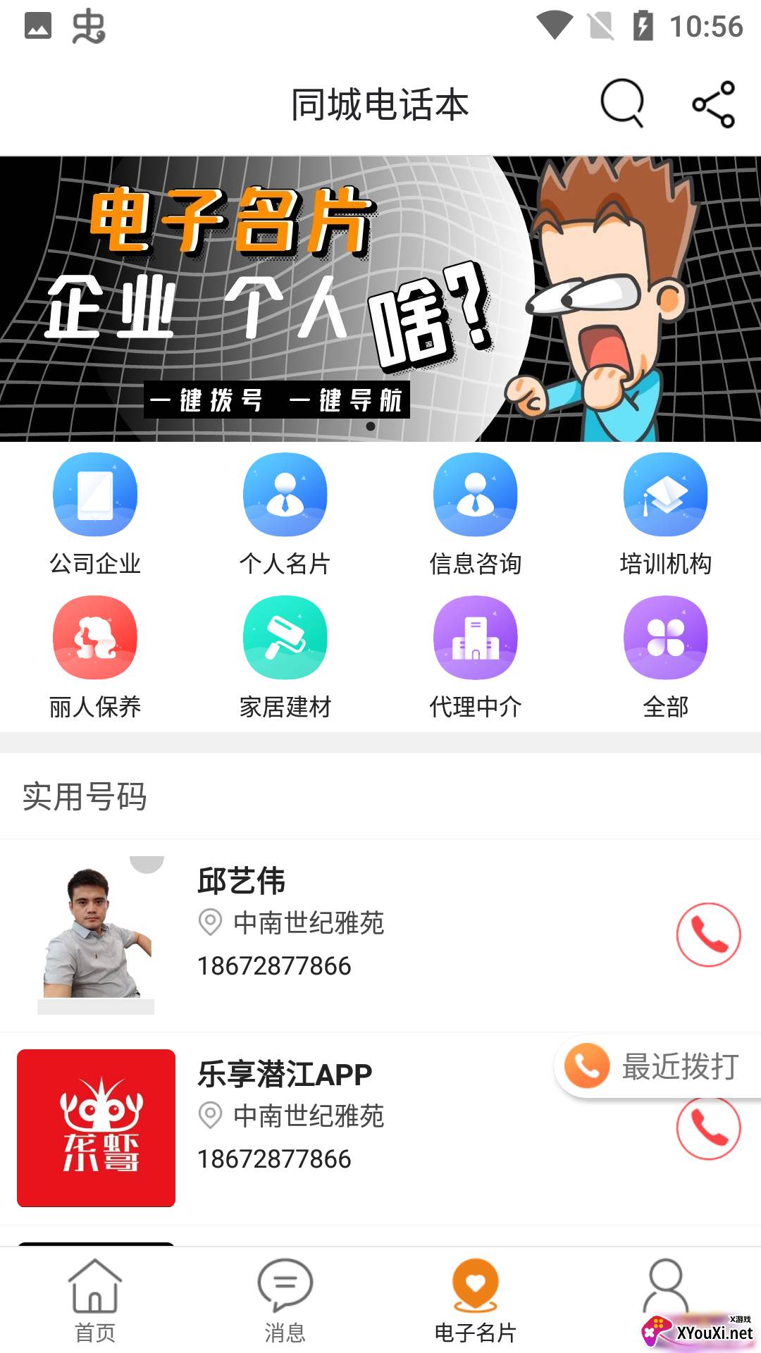 炫彩相册软件截图