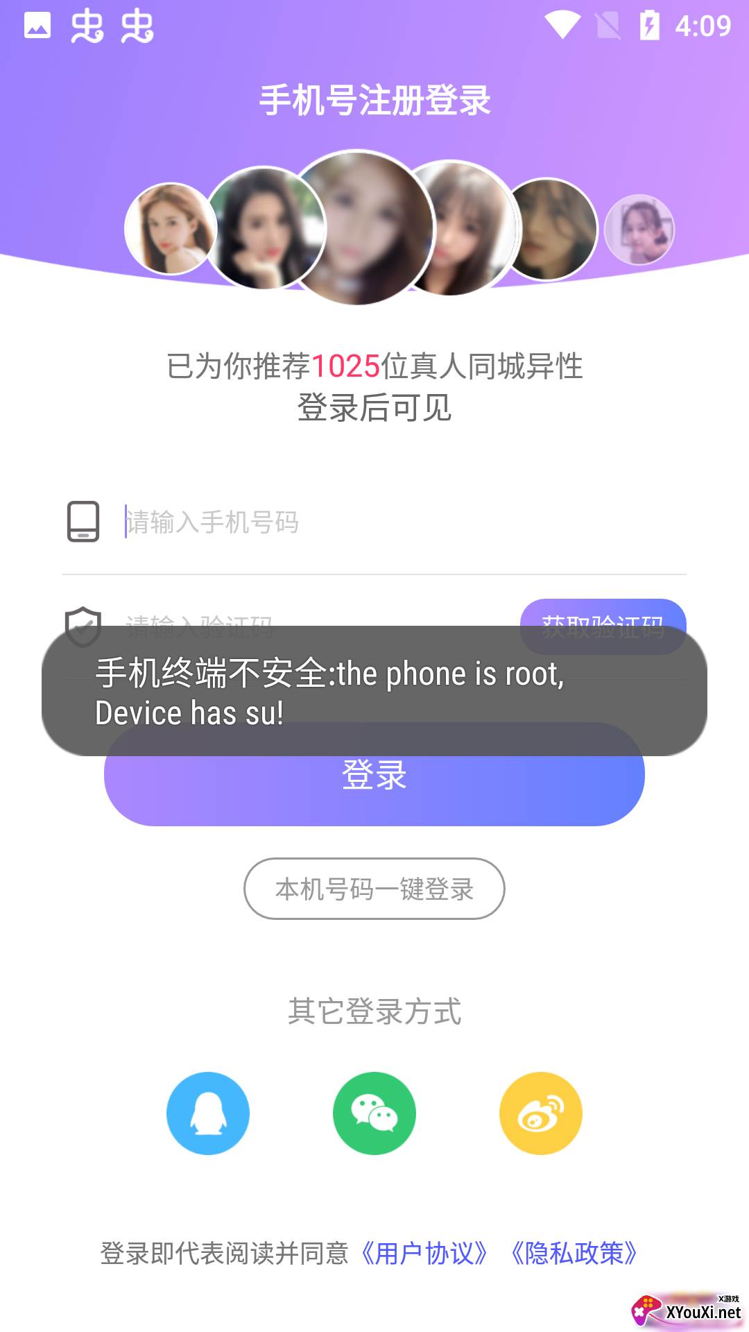 同城附近聊app截图