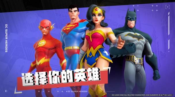 DC Worlds Collide(DC英雄放置联盟)截图