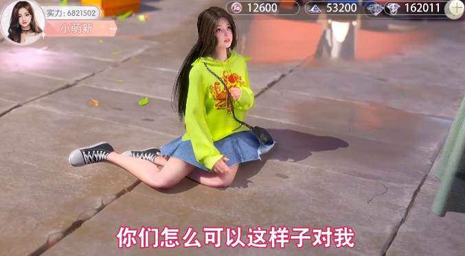 霸总的恋爱秘诀截图