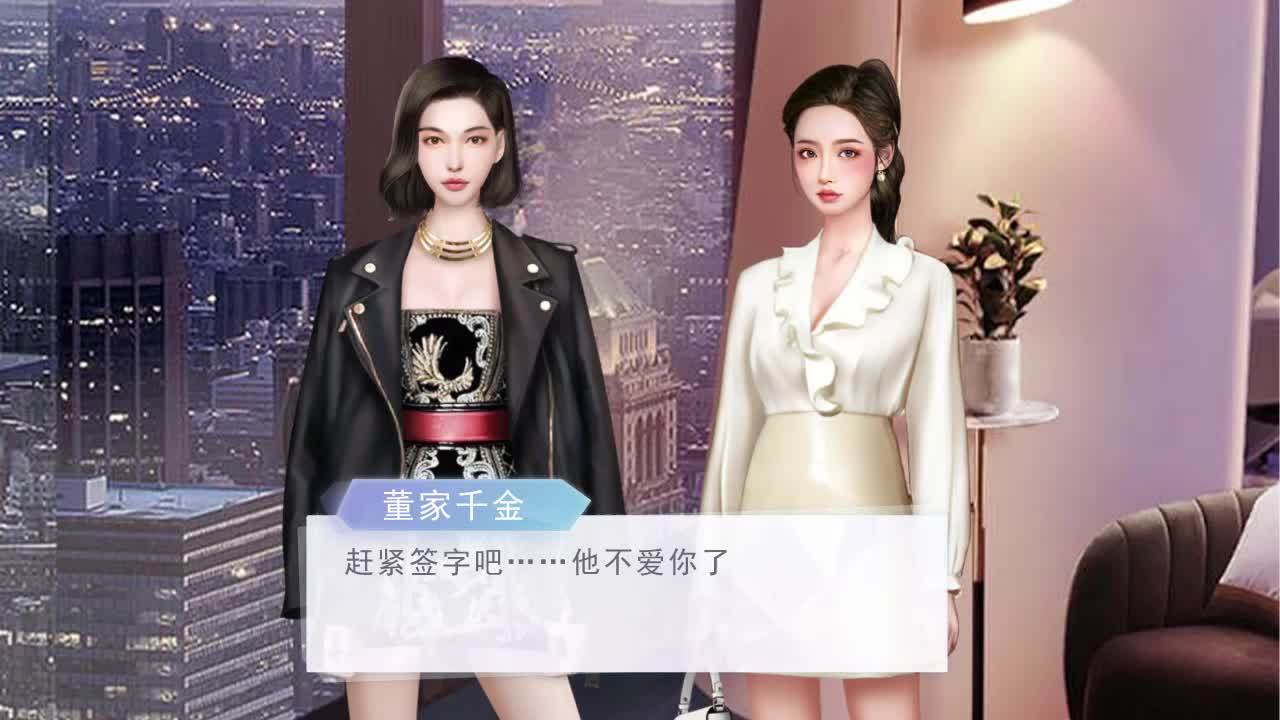 霸总的恋爱秘诀截图