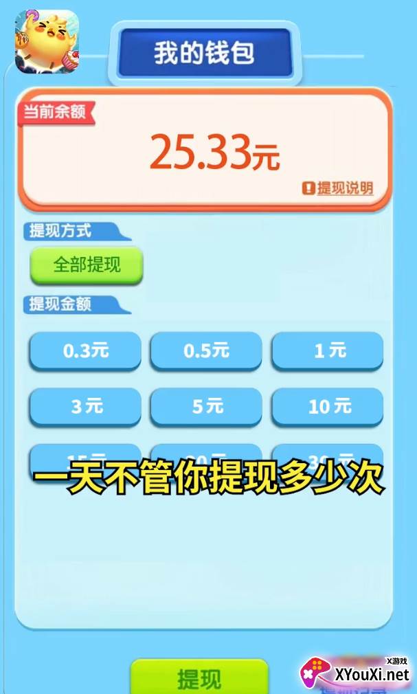 疯狂弹力球红包版截图
