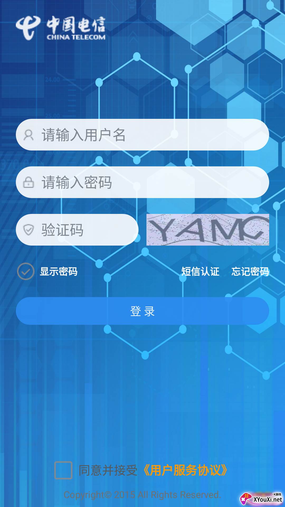 掌上综资平台(可更改资源)截图