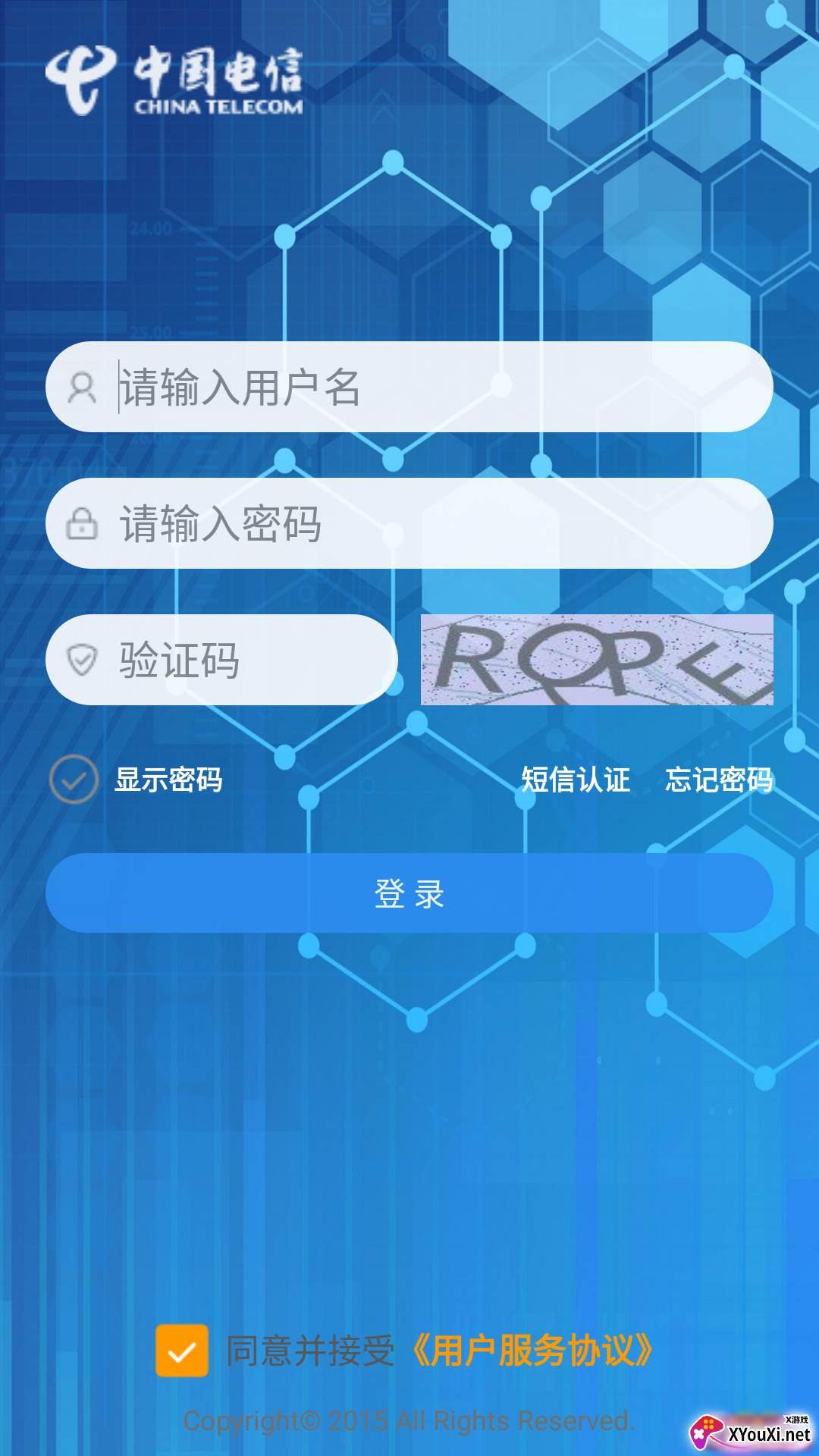 掌上综资平台(可更改资源)截图