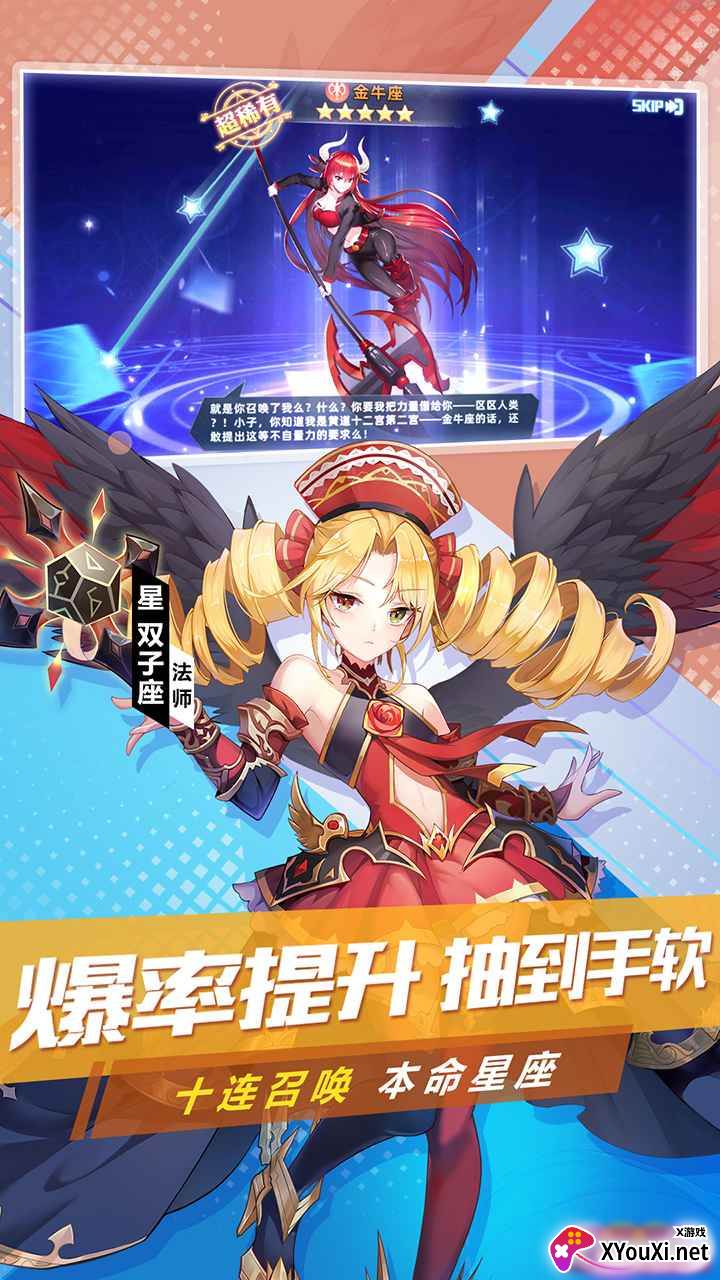 塔塔星座正式版截图