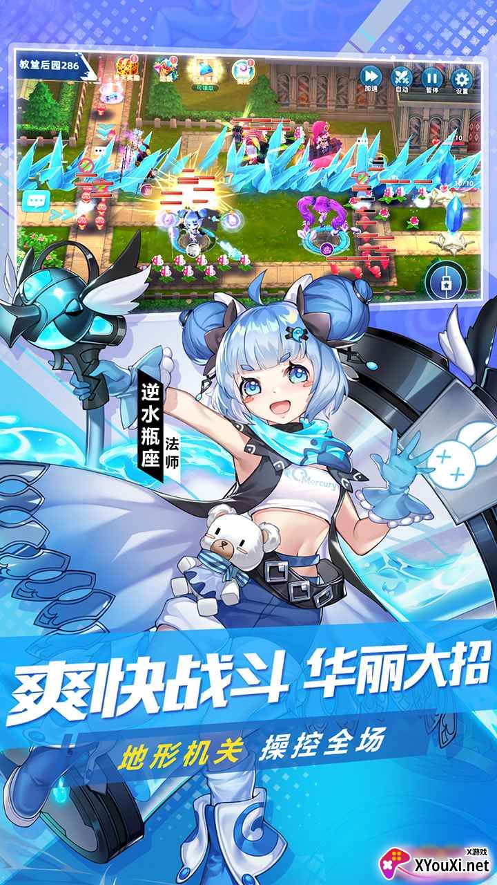 塔塔星座正式版截图