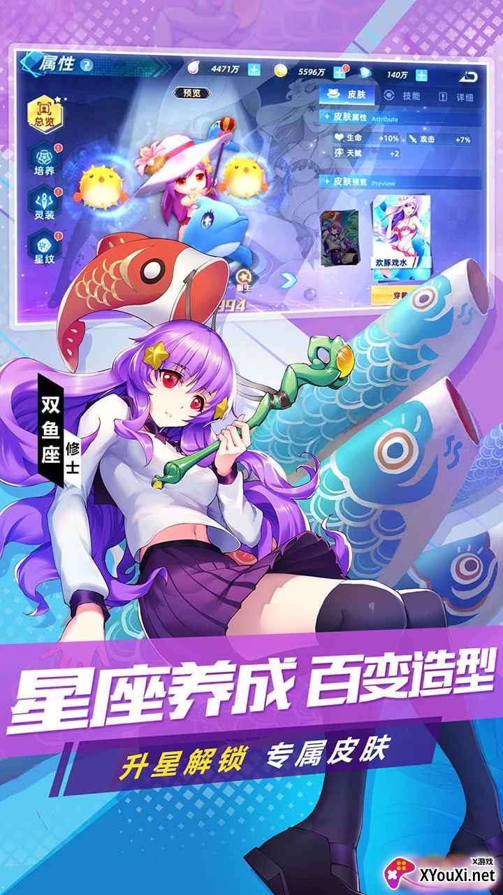 塔塔星座正式版截图