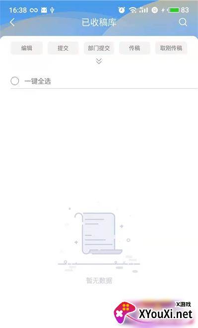 时报融媒云截图
