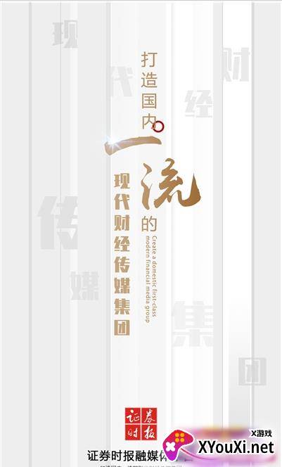 时报融媒云截图