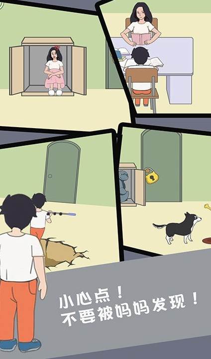 孩子去哪野了3截图