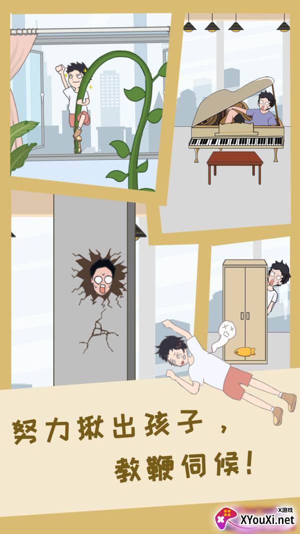 孩子去哪野了3截图