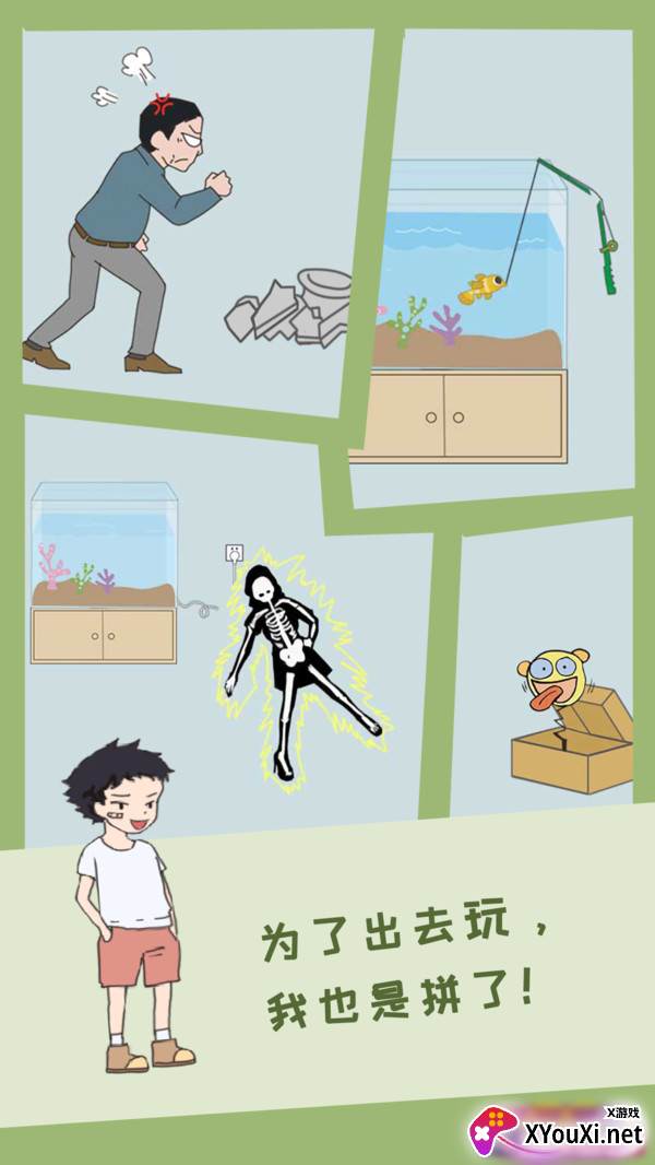 孩子去哪野了3截图