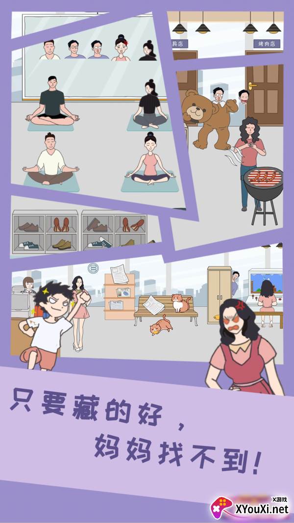 孩子去哪野了3截图