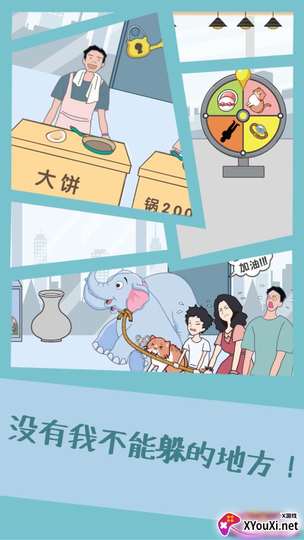 孩子去哪野了3截图