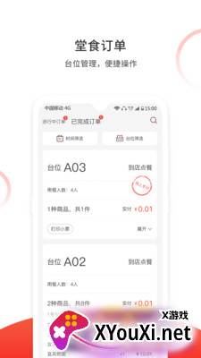 松鼠速客app截图