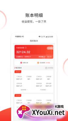 松鼠速客app截图