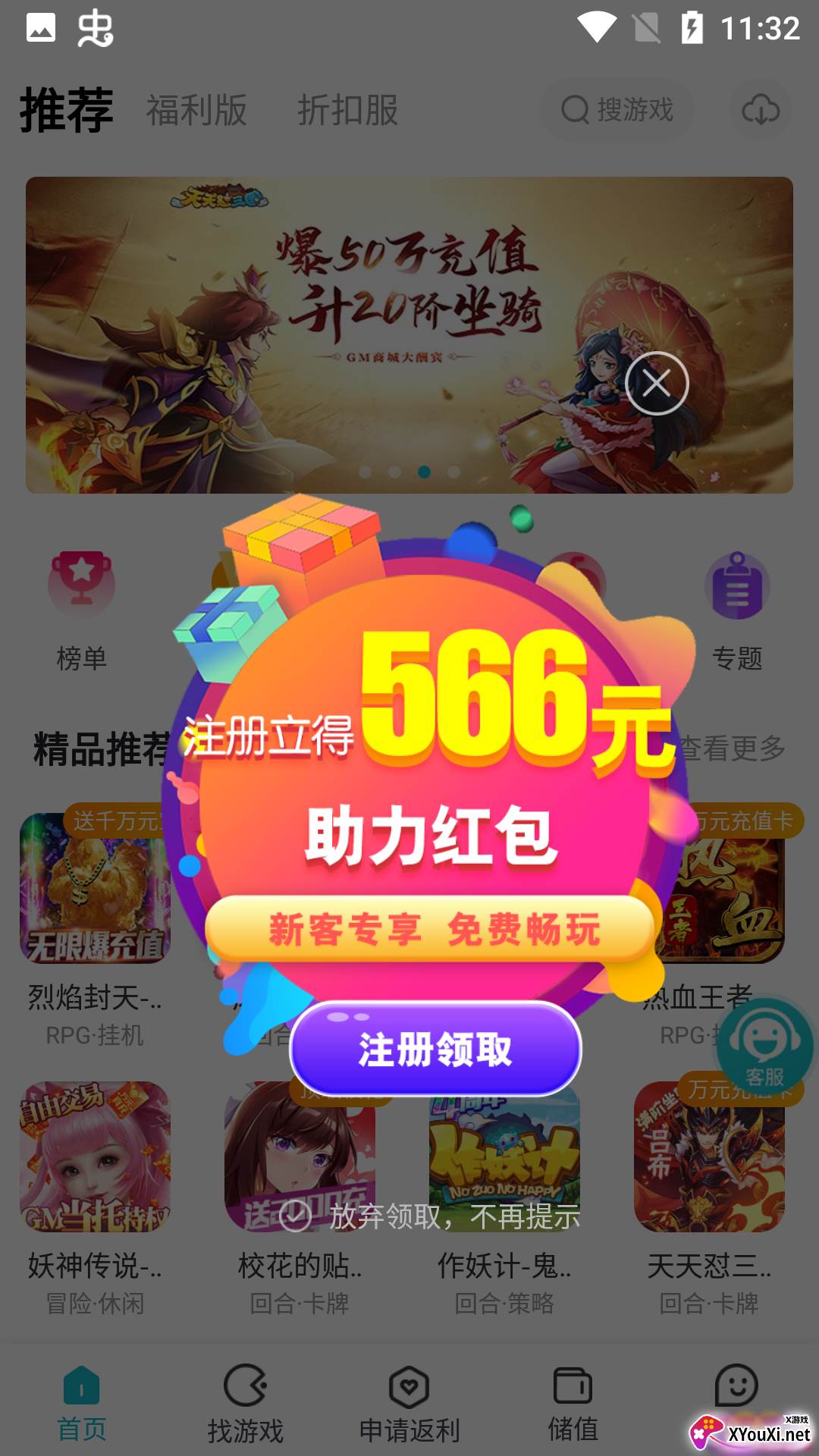 木妖游戏app截图