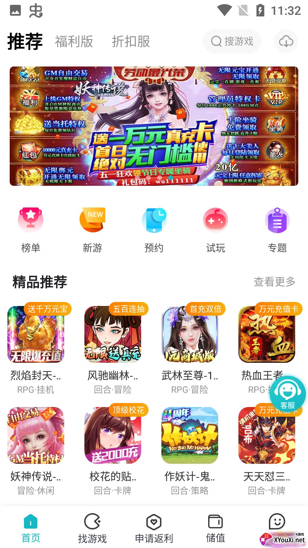 木妖游戏app截图