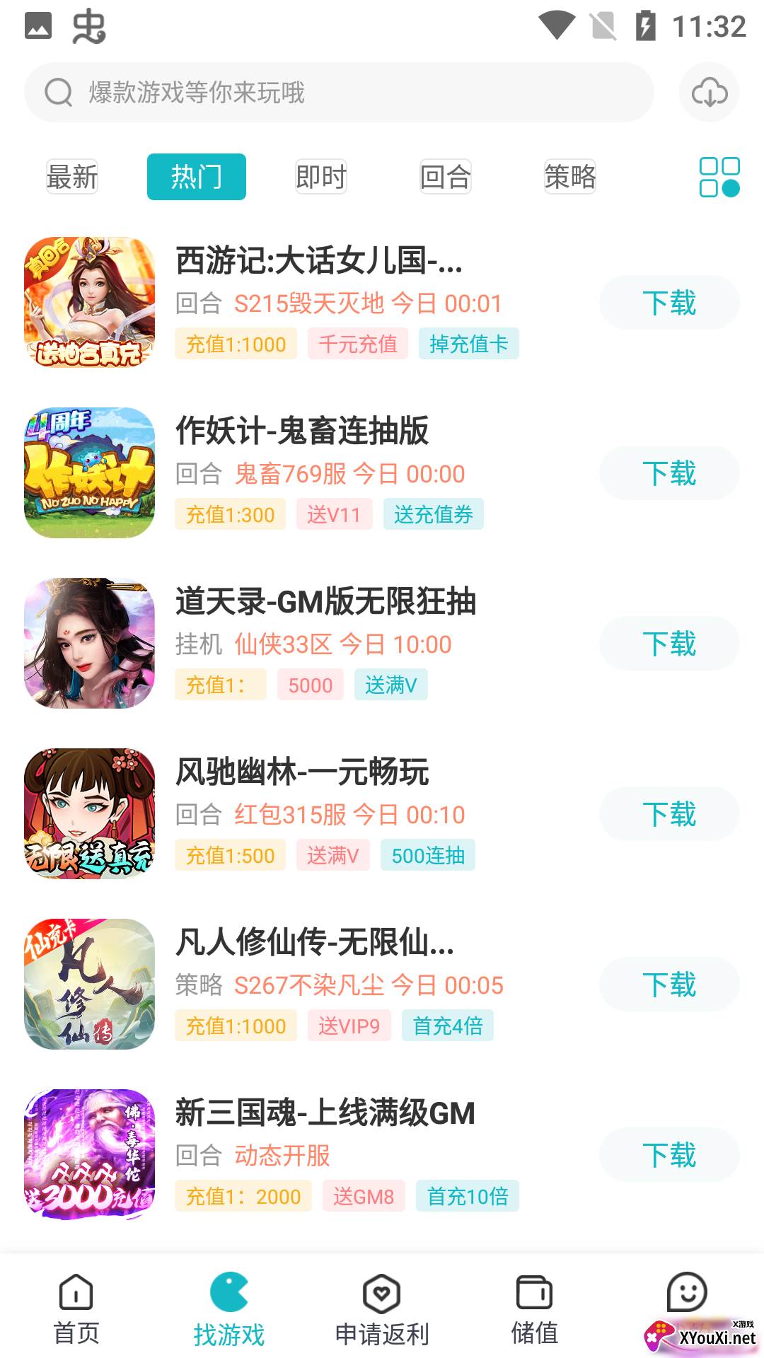 木妖游戏app截图