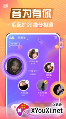 窝窝语音app官方版2022最新版截图