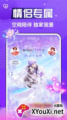 窝窝语音app官方版2022最新版截图