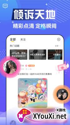 窝窝语音app官方版2022最新版截图