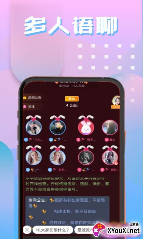 探陌同城交友app截图