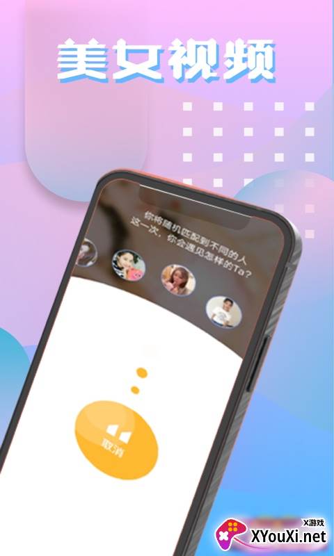 探陌同城交友app截图