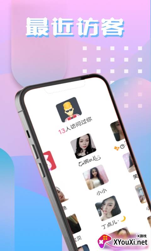 探陌同城交友app截图