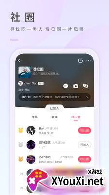 之音app截图