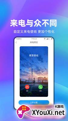 萌芽美化截图