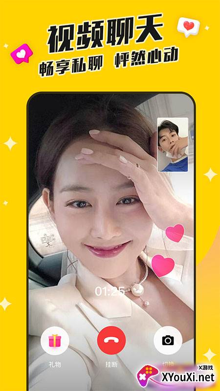 同城速恋app截图