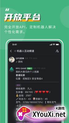 开黑啦手机版截图