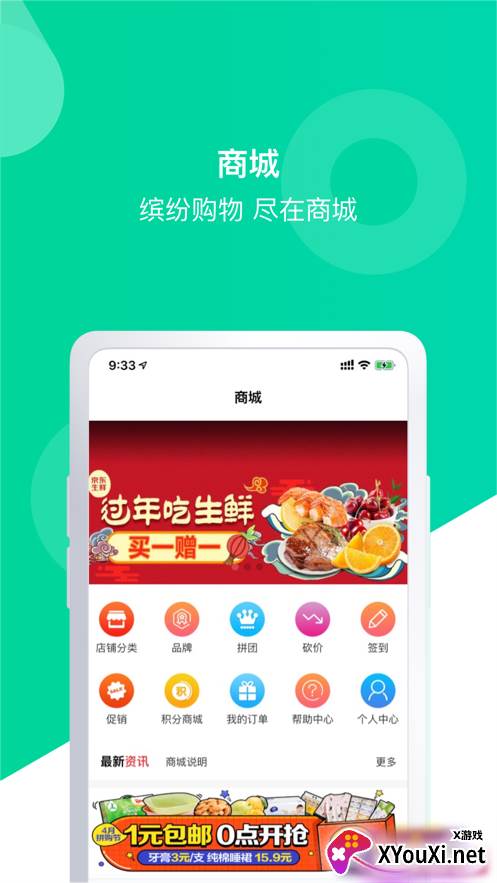 美讯聊天交友截图