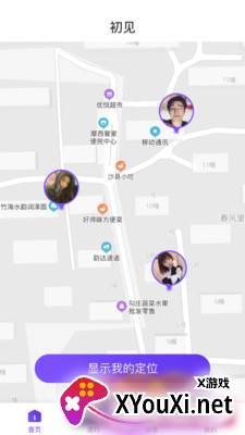 初见交友app截图