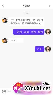 初见交友app截图
