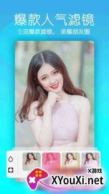 美颜美照相机截图