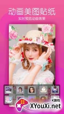 美颜美照相机截图