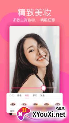 美颜美照相机截图