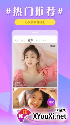 小喵交友最新版截图