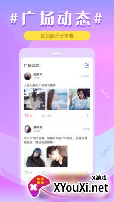 小喵交友最新版截图