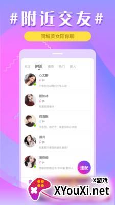 小喵交友最新版截图