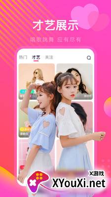 小优短视频截图