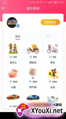 纯声语音官方版截图