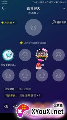 纯声语音官方版截图