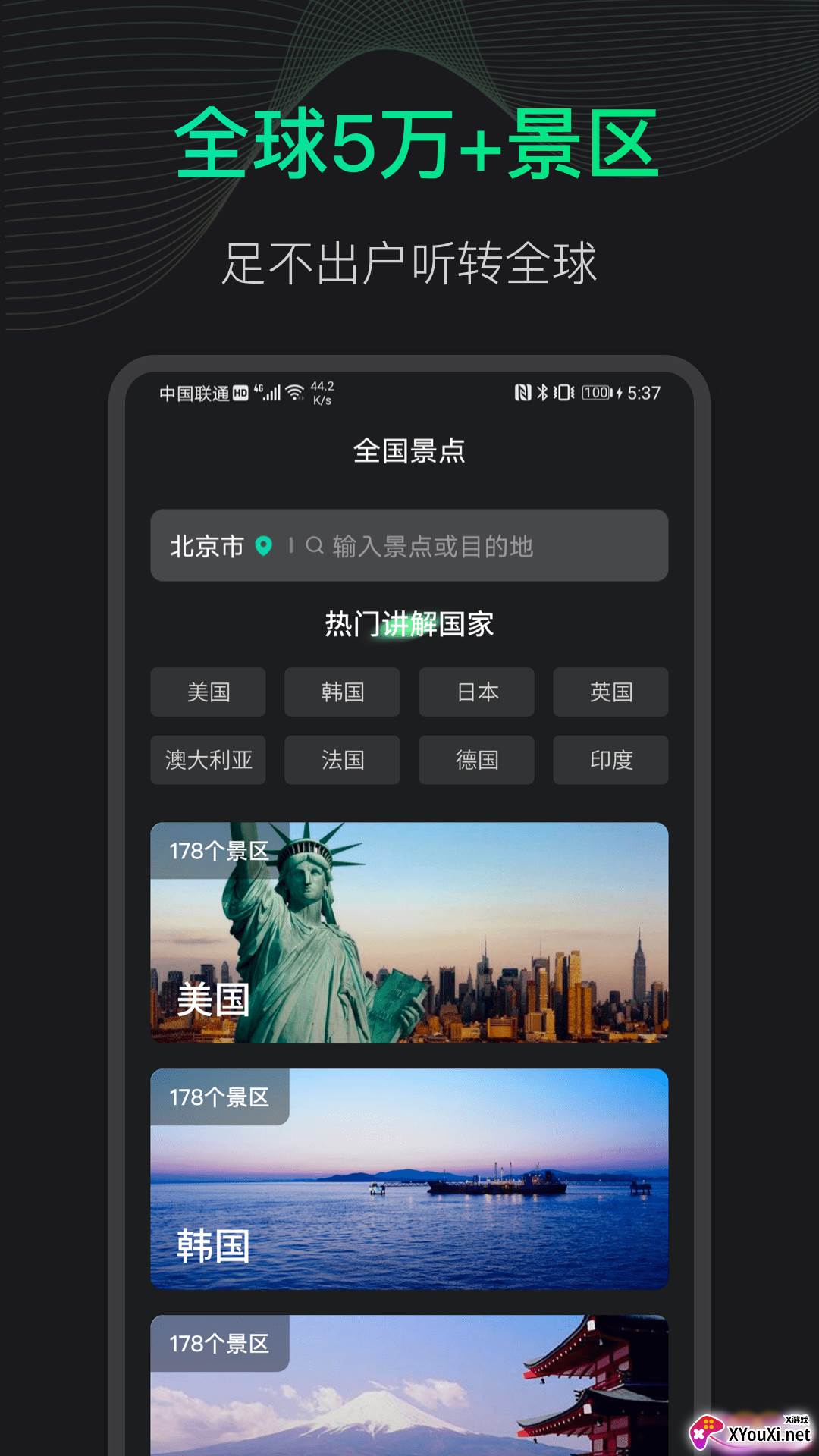3D地球街景软件截图