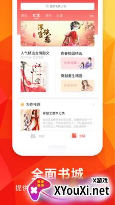 月空全本免费小说app截图