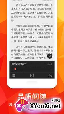 月空全本免费小说app截图