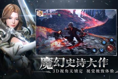 起源战纪截图