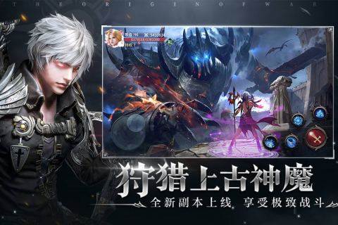 起源战纪截图